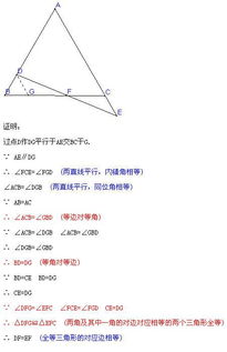 数学问题全等三角形 在线等 