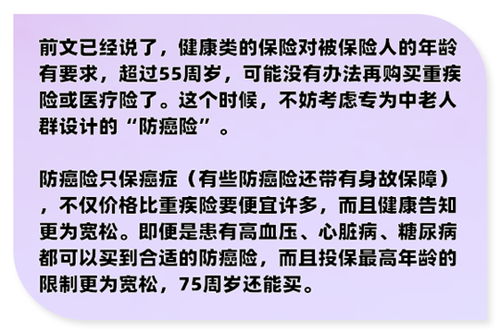 父母保险要不要买 保险能买吗 