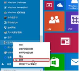 远程win10电脑连接不上服务器未响应