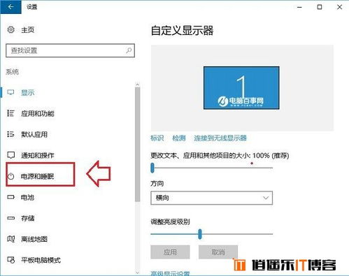 win10设置合盖不待机