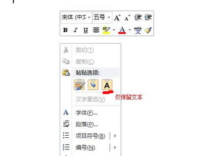 我的Word 2003怎么一粘贴东西字就变大了而且都有1百多页这是怎么回事 