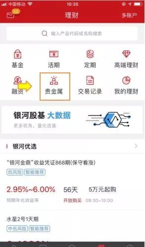 中国银河证券股份有限公司的发展历程