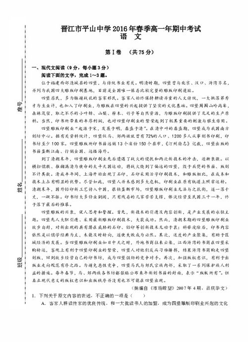 最新2021（历届）晋江市平山中学中考录取分数线切线
