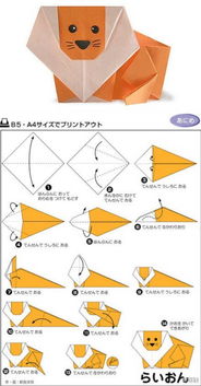 狮子 折纸动物图例 威化曲奇