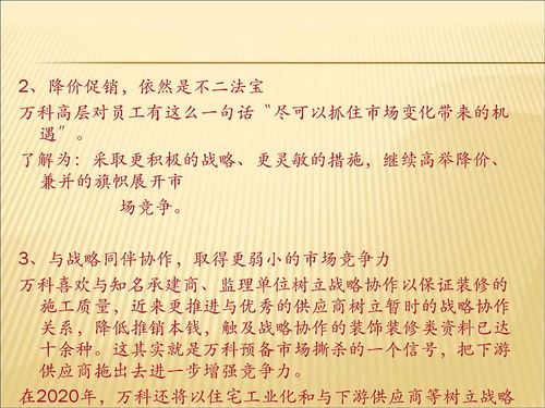 某地产项目案例学习下载 PPT模板 爱问共享资料 