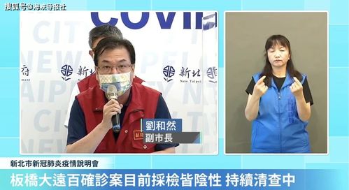 高端疫苗爽约率每天上升,新北市副市长 绿营政治性思考会被唾弃