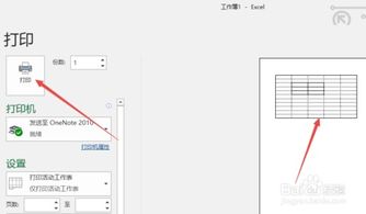 excel2019如何将网格线也打印出来