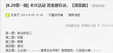 新天龙八部官方激活码抽取活动介绍