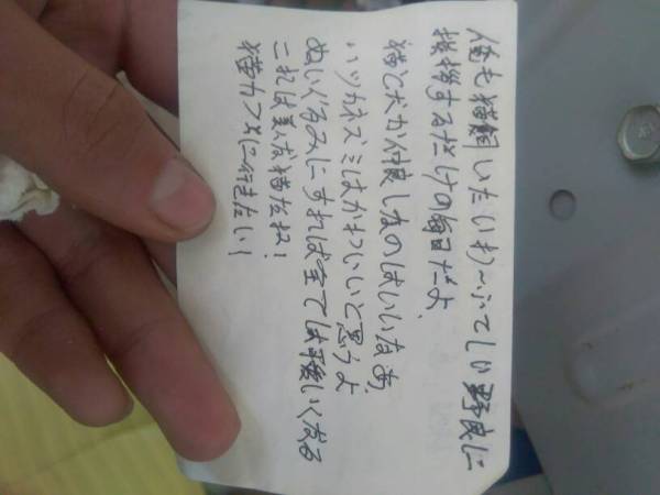 有人用日语写了一张纸条给我 我怎么才能翻译成中文 