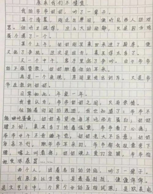 00后女生把 情书 写成作文,老师看后给了满分 三观很正