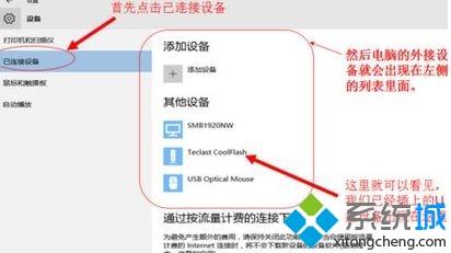 win10我的电脑u盘图标不显示不出来