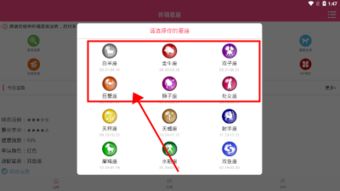 祈福星座app下载 祈福星座安卓版下载v1.0.2 9553安卓下载 