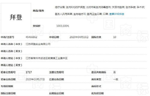 公众人物名字不能注册商标,为什么 拜登 商标却能注册成功