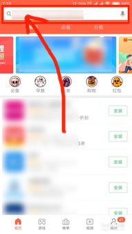 小米手机怎么下载微信