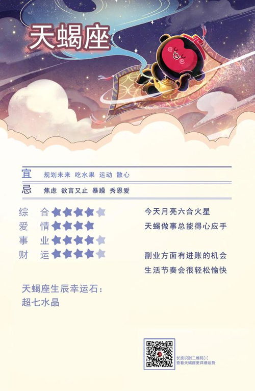 6月18是什么星座的(6月17日是什么星座)