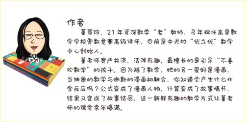 孩子数学成绩差,妈妈只用了这一个方法 比做1000道题都管用