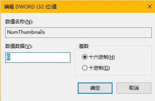 取消win10显示预览窗口