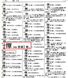 左边一个单人旁,右边上面一个 吉 ,下面一个 室 的 室 少一点,是什么字 