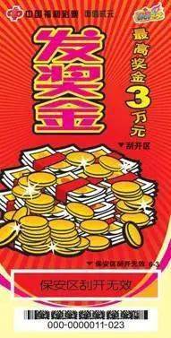 专情 老彩民喜中 发奖金 头奖