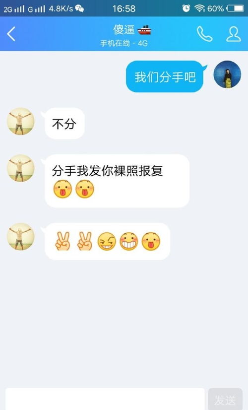 女生生气提 分手 ,高情商男友的回复厉害 不让假分手变真分离 