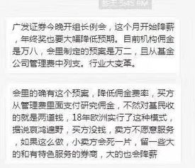 广发证券佣金是多少，万7是不是高了，有的降嘛