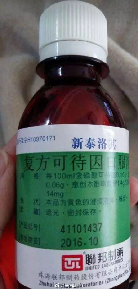 18岁以下禁用这种感冒药 复方甘草合剂 强力枇杷露 别再给孩子吃了