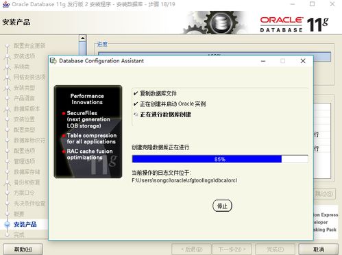 win10如何安装oracle数据库