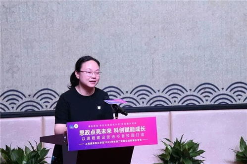 张江学区 思政点亮未来 科创赋能成长 以课程建设促进书香校园打造 浦东新区 学区化集团化办学 区级展示活动顺利举行