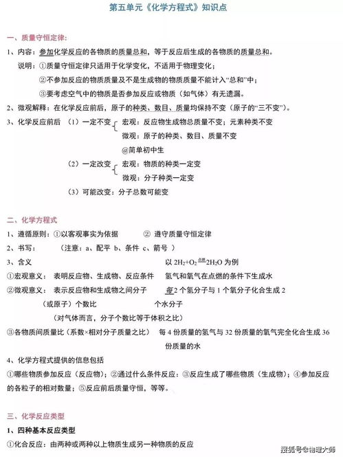 初中化学 一定要收藏的化学知识点,预习复习必备