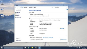 笔记本win10怎么看配置