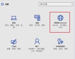 win10如何添加网络位置信息服务