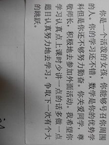 对老师的印象400字