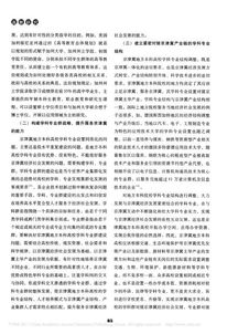 京津冀一体化下地方本科院校学科专业结构调整的思考 易金生 河北工程大学水利水电学院网站 