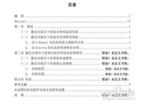 中国政法大学前院长孙选中18万字论文被疑抄袭 