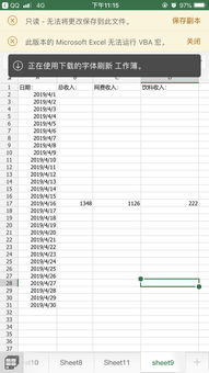 Excel 交班vba怎么写 