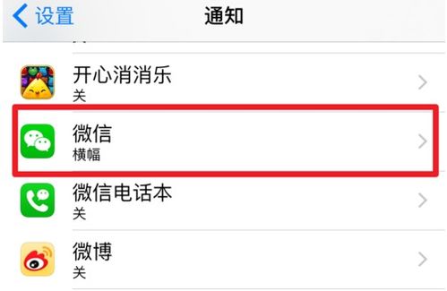 苹果微信消息提醒没有声音苹果手机来微信怎么没有声音