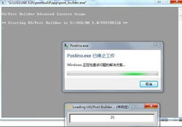 win10打不开ug后处理构造器怎么办