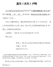 记名股票被盗遗失或灭失后如何补救