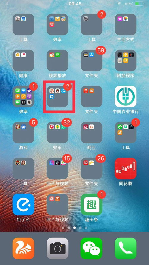 iPhone 小技巧 文件夹的名字变成空白