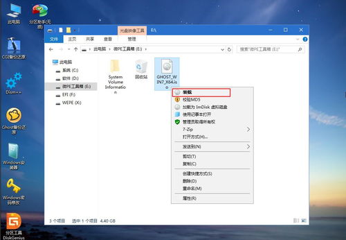 用u盘装win10镜像系统怎么安装win7系统教程