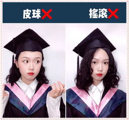学士帽怎么戴才好看 get毕业照小心机,让你超上镜的毕业发型