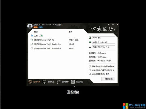 雨林木风win10稳定版是怎么版本