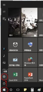 win10界面更改界面颜色设置方法