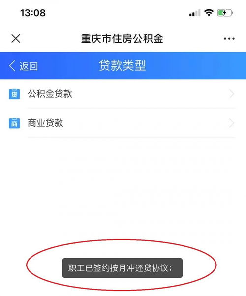 所有人,公积金余额可以直接还贷了