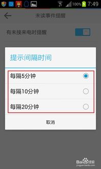 打电话对方手机直接说短信通知 ，关于为什么打电话有个短信提醒的信息