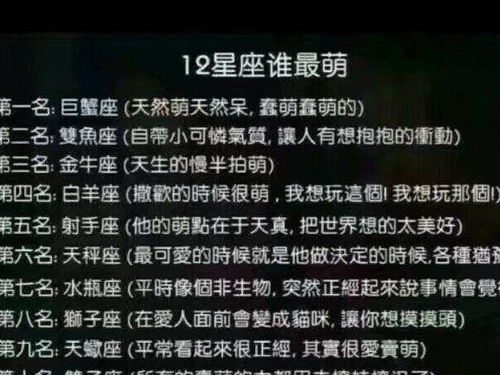 十二星座不一样的潜能,巨蟹天然蠢萌,射手座一生真爱无数