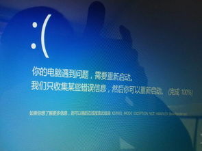 win10蓝屏电脑遇到问题需要重启电脑