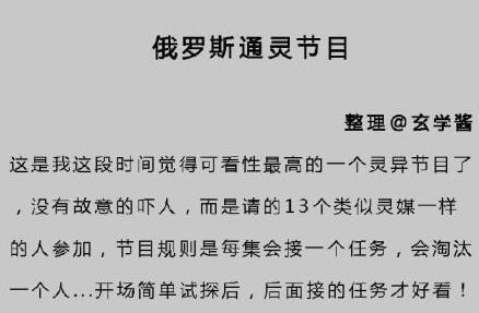 亚历山大男神 俄罗斯通灵节目B站视频 熟肉