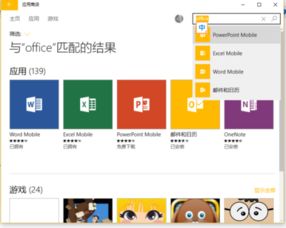 win10适合安装哪个版本的office