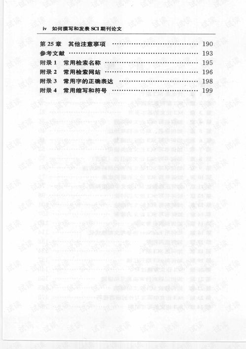 杂志被指多收费出鸳鸯刊 编辑部称2版本均正规